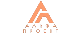 Альфа Проект