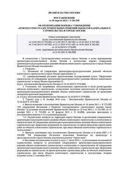 документ